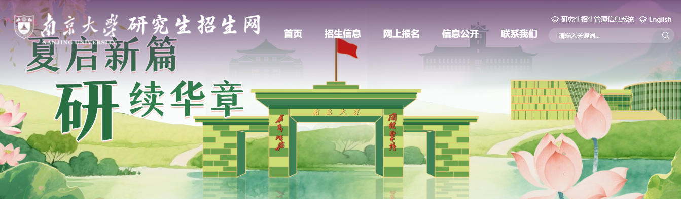 南京大学2.jpg