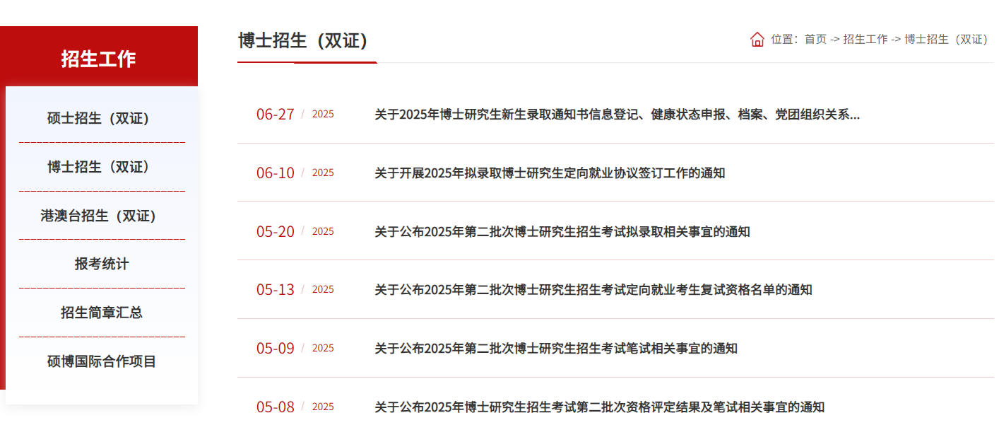 中央财经大学博士双证.jpg