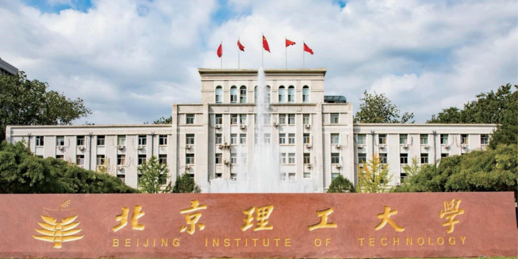 北京理工大学3.jpg